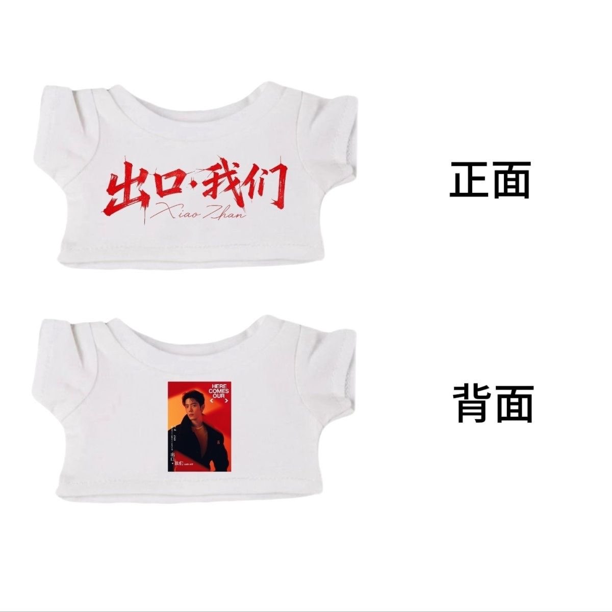 See you at Xiao Zhan's concert - Baby Clothes review and price