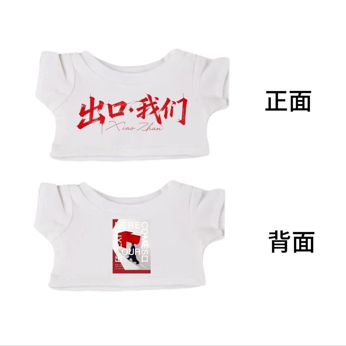 See you at Xiao Zhan's concert - Baby Clothes review and price
