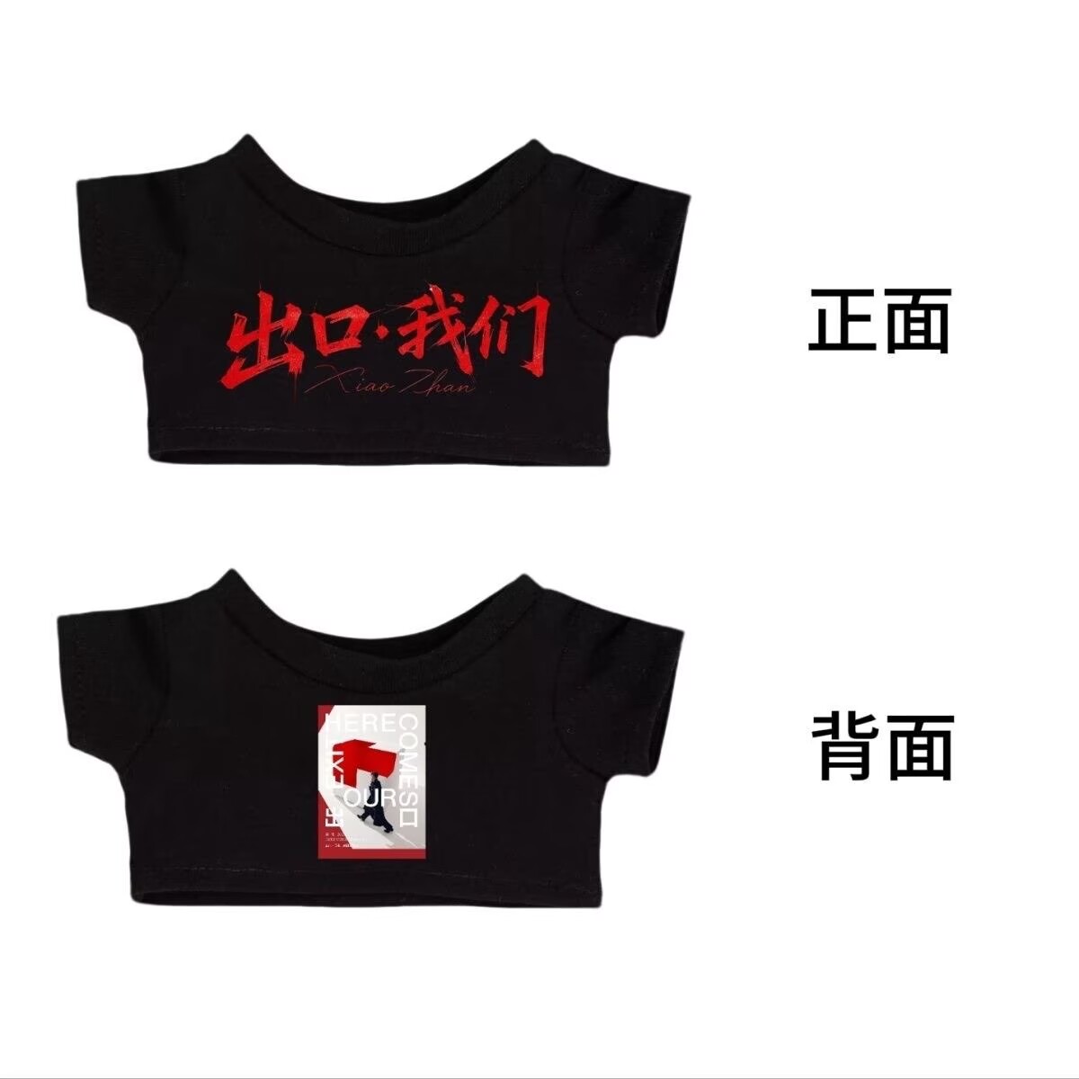 See you at Xiao Zhan's concert - Baby Clothes review and price